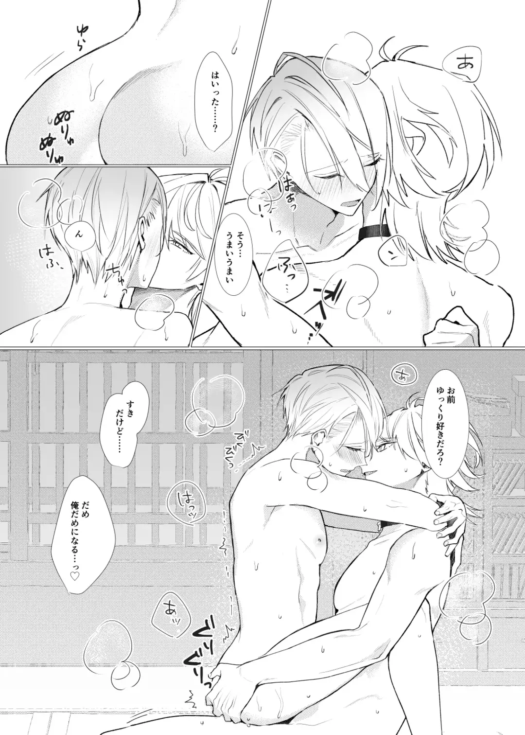 Koi wa Hyakuyaku no chou / Part 2 Fhentai - Page 10