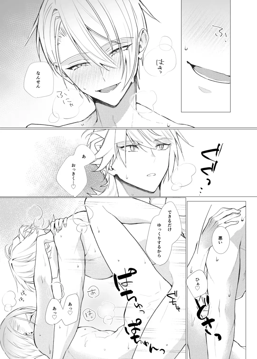 Koi wa Hyakuyaku no chou / Part 2 Fhentai - Page 12