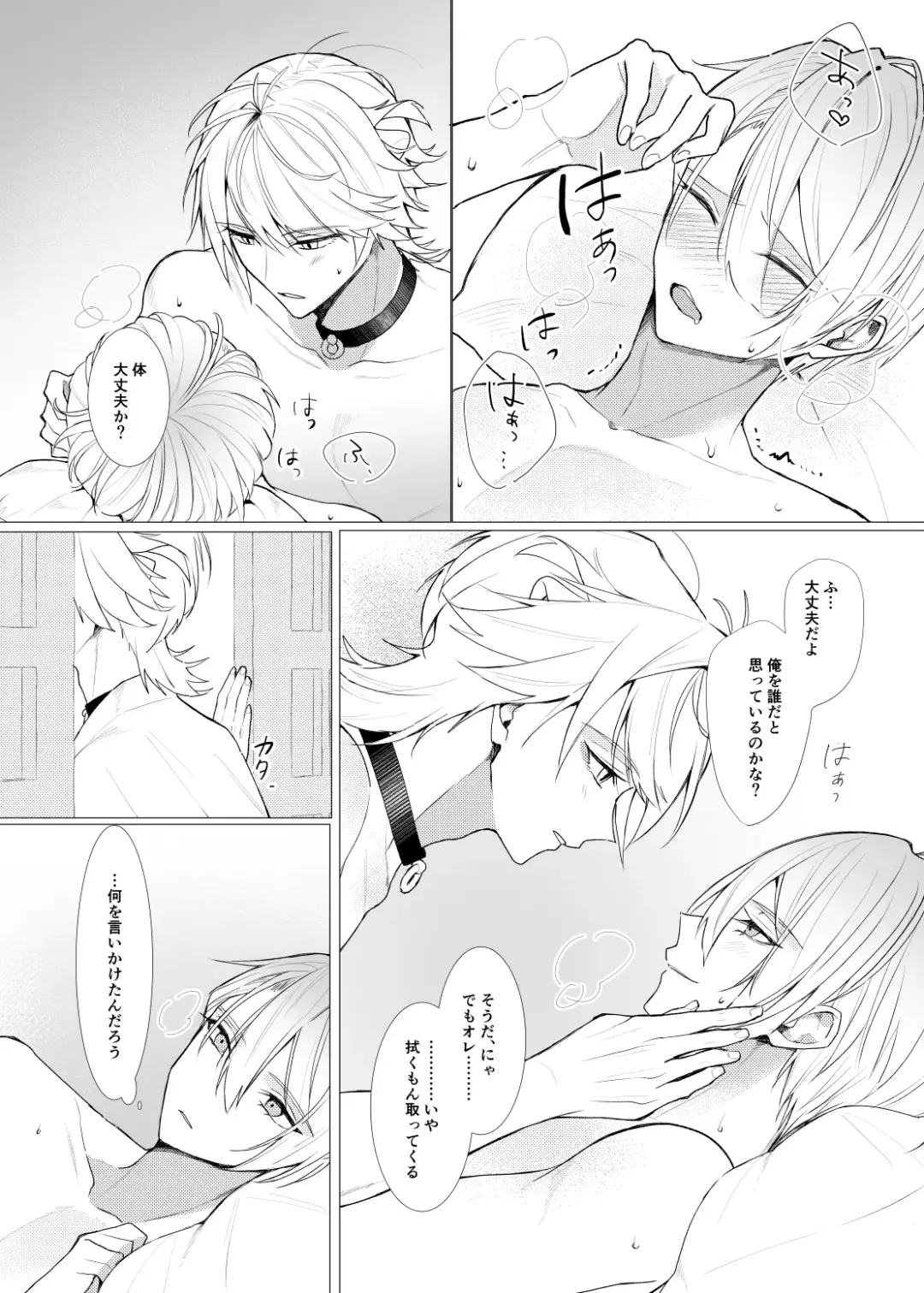 Koi wa Hyakuyaku no chou / Part 2 Fhentai - Page 15