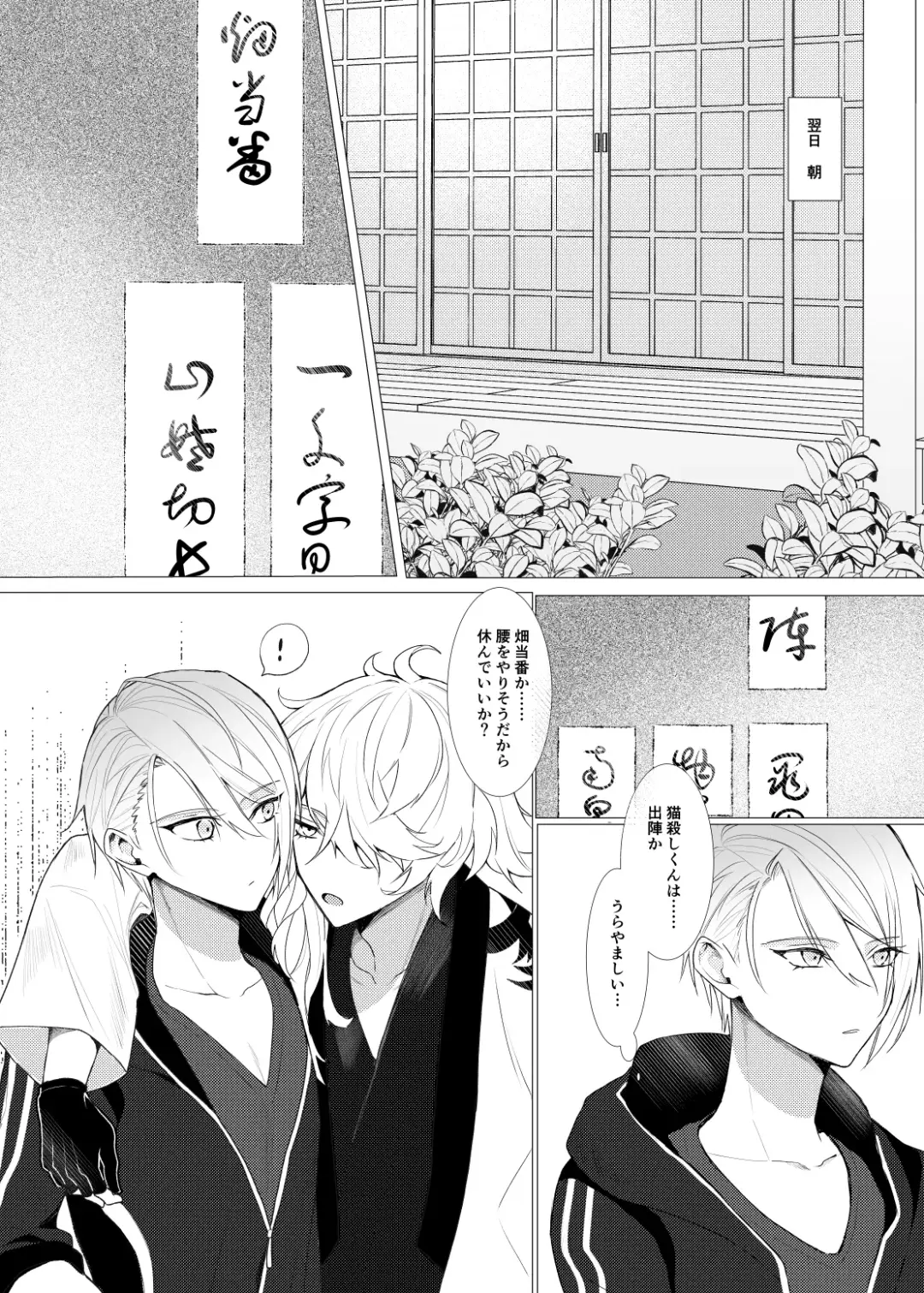 Koi wa Hyakuyaku no chou / Part 2 Fhentai - Page 16