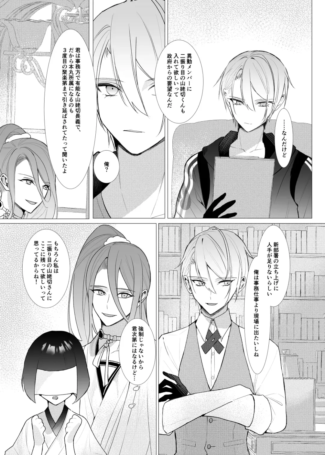 Koi wa Hyakuyaku no chou / Part 2 Fhentai - Page 22