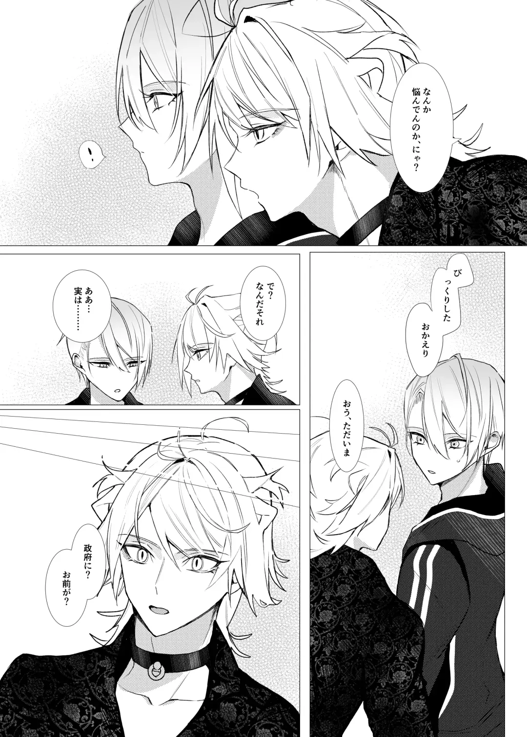 Koi wa Hyakuyaku no chou / Part 2 Fhentai - Page 24