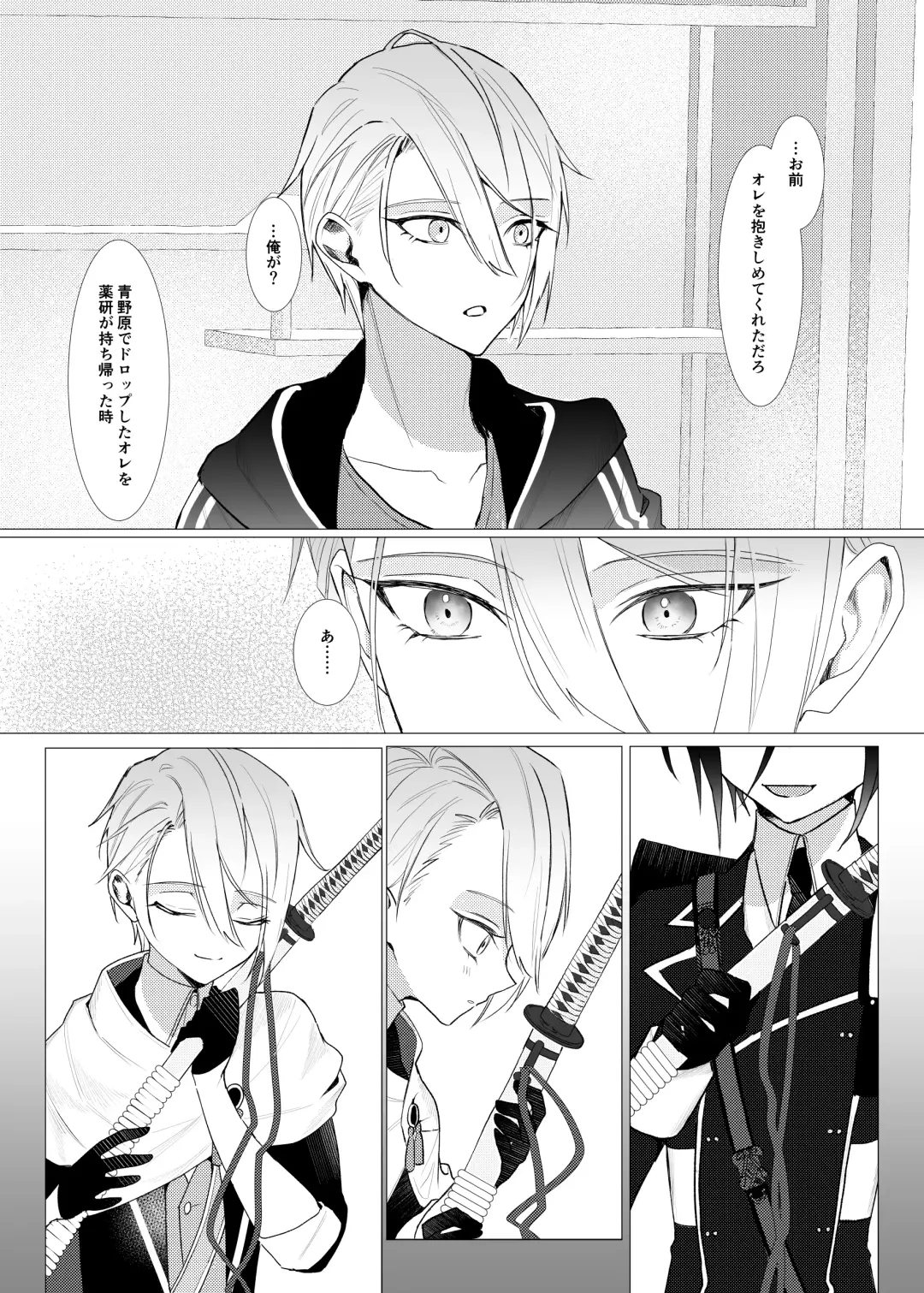 Koi wa Hyakuyaku no chou / Part 2 Fhentai - Page 26