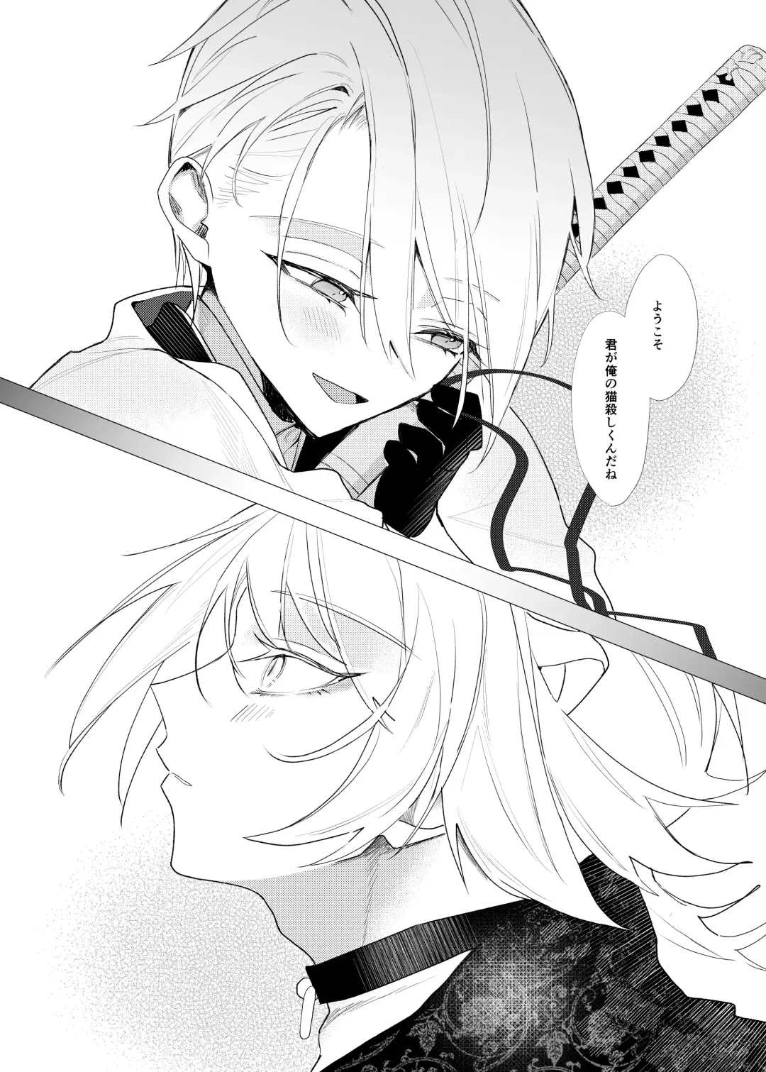 Koi wa Hyakuyaku no chou / Part 2 Fhentai - Page 27