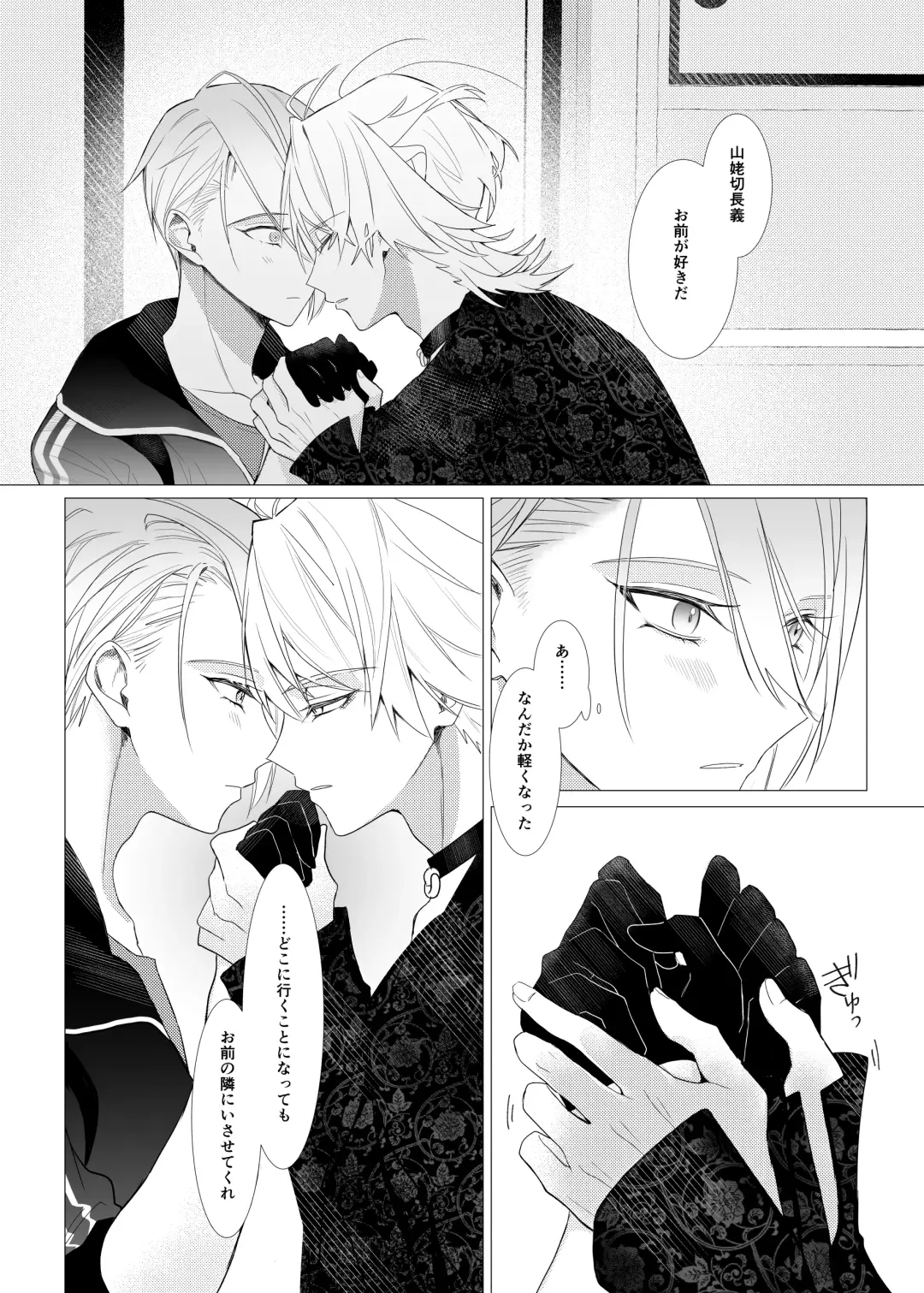 Koi wa Hyakuyaku no chou / Part 2 Fhentai - Page 29