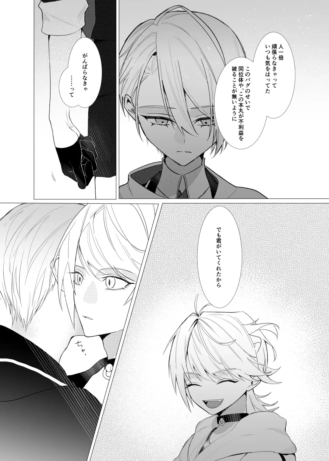 Koi wa Hyakuyaku no chou / Part 2 Fhentai - Page 31