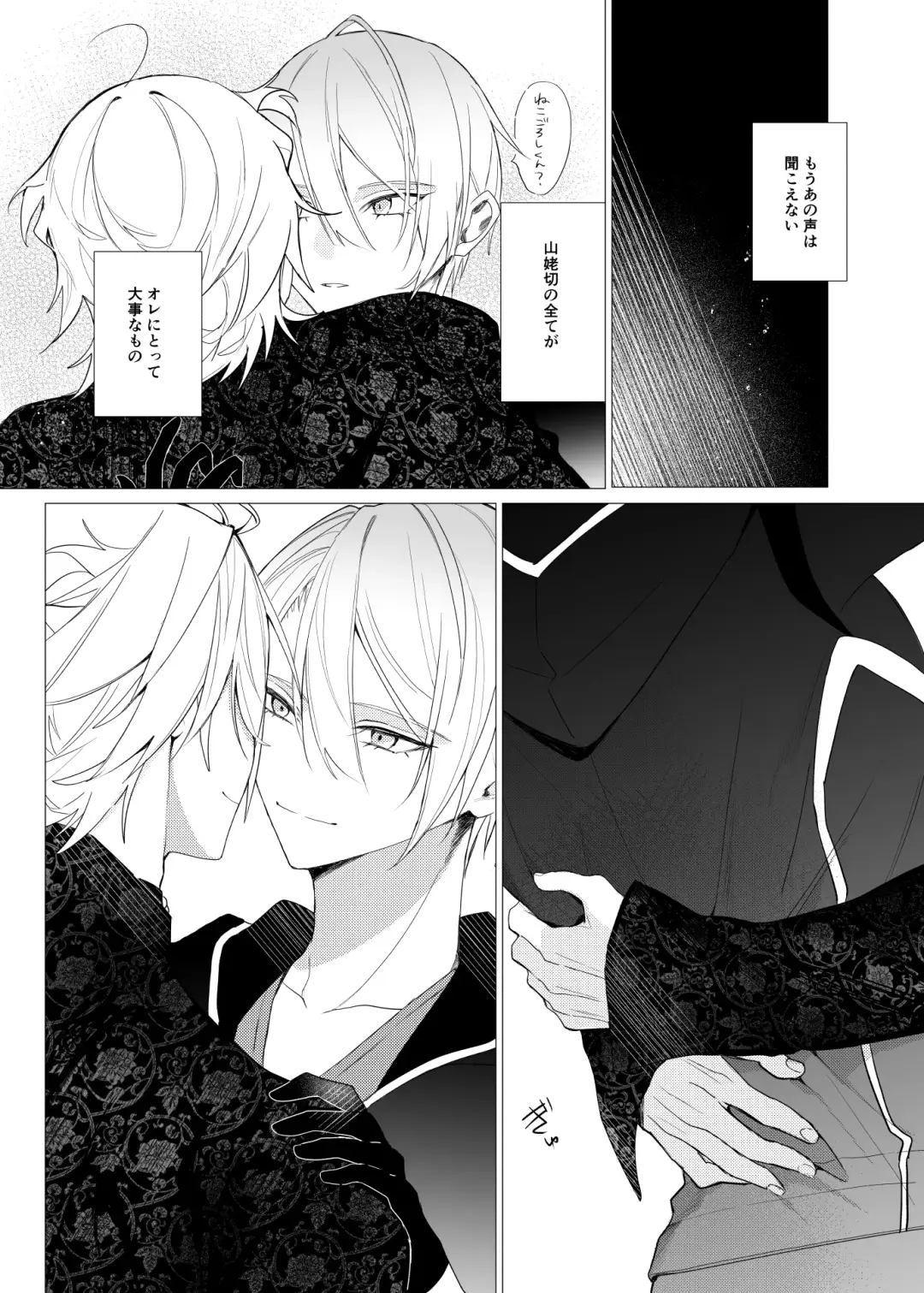 Koi wa Hyakuyaku no chou / Part 2 Fhentai - Page 35