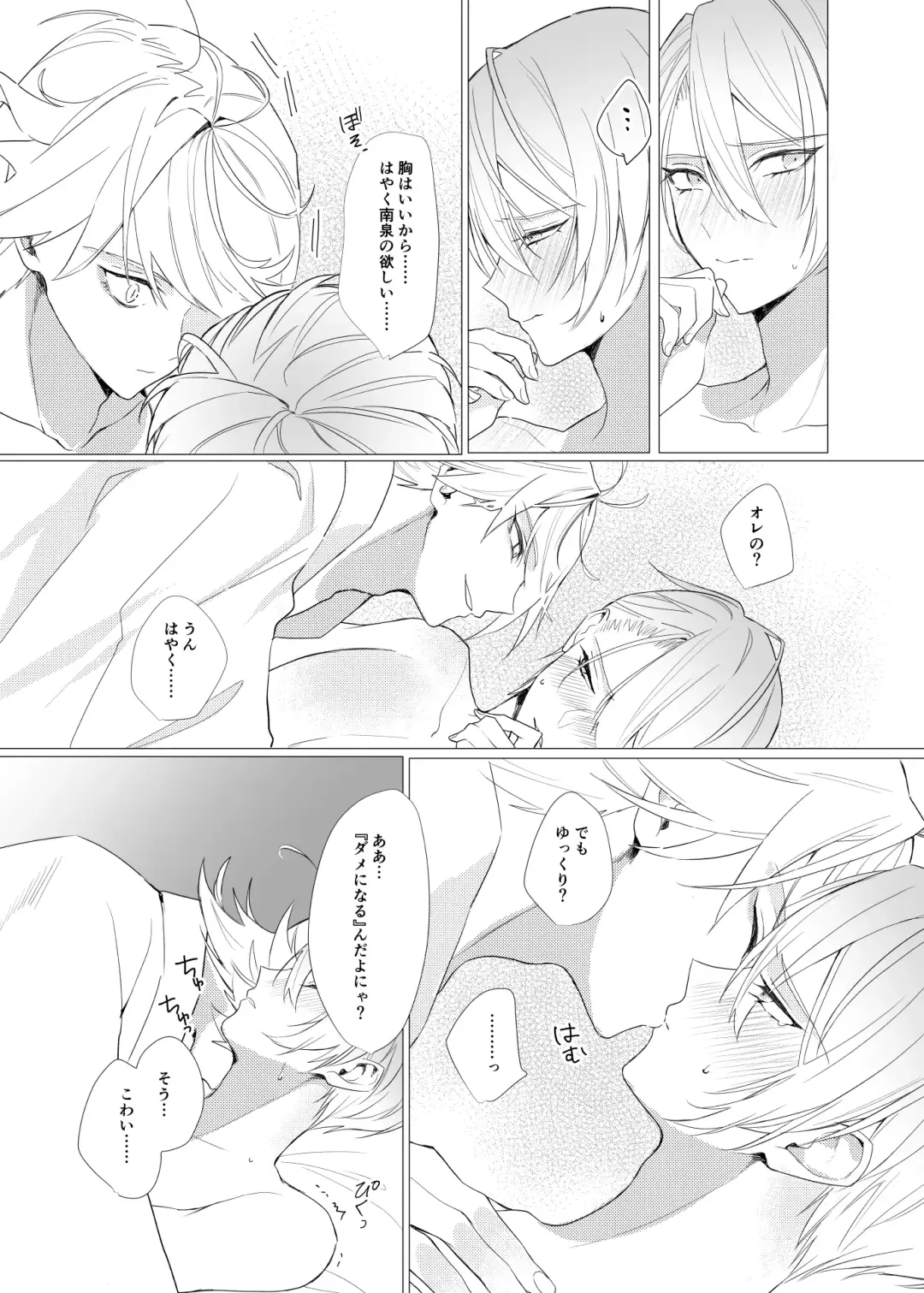 Koi wa Hyakuyaku no chou / Part 2 Fhentai - Page 39