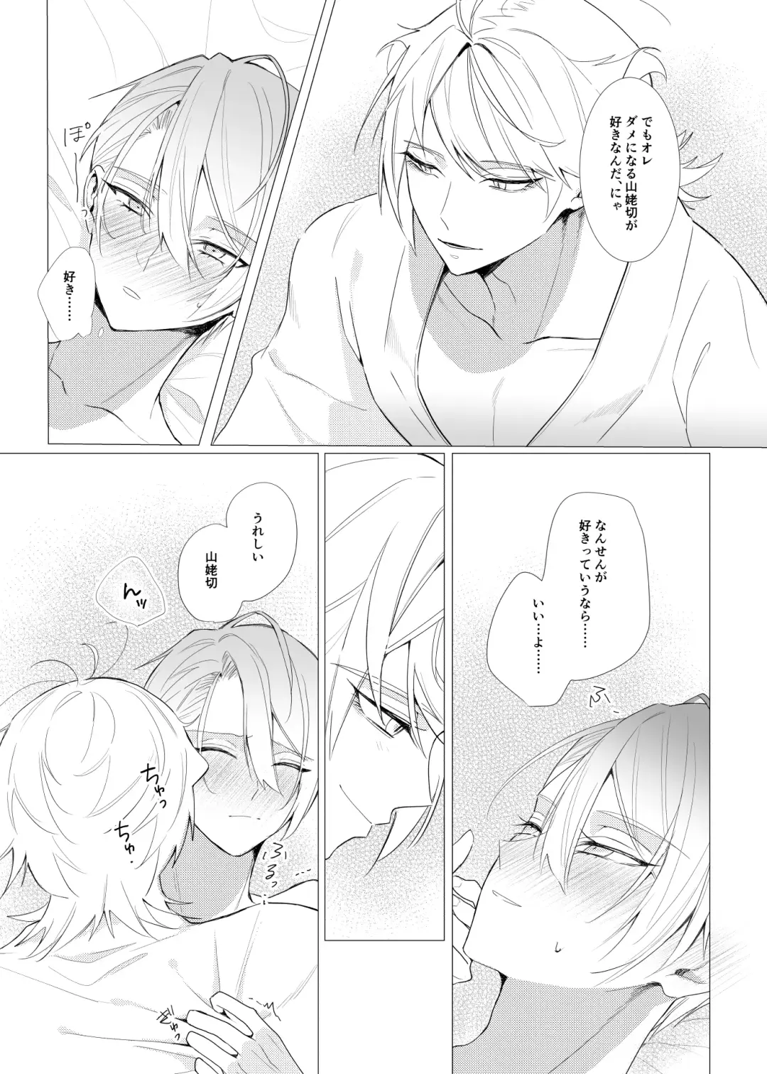 Koi wa Hyakuyaku no chou / Part 2 Fhentai - Page 40