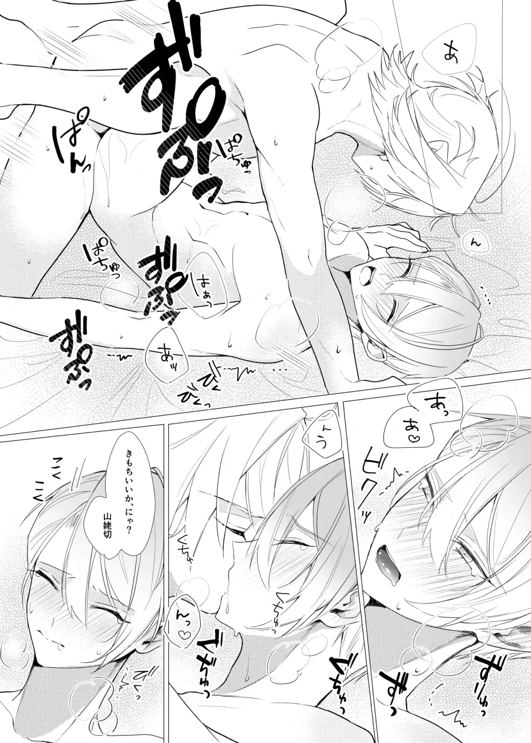 Koi wa Hyakuyaku no chou / Part 2 Fhentai - Page 41