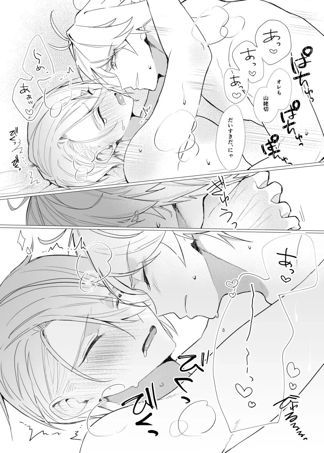 Koi wa Hyakuyaku no chou / Part 2 Fhentai - Page 44