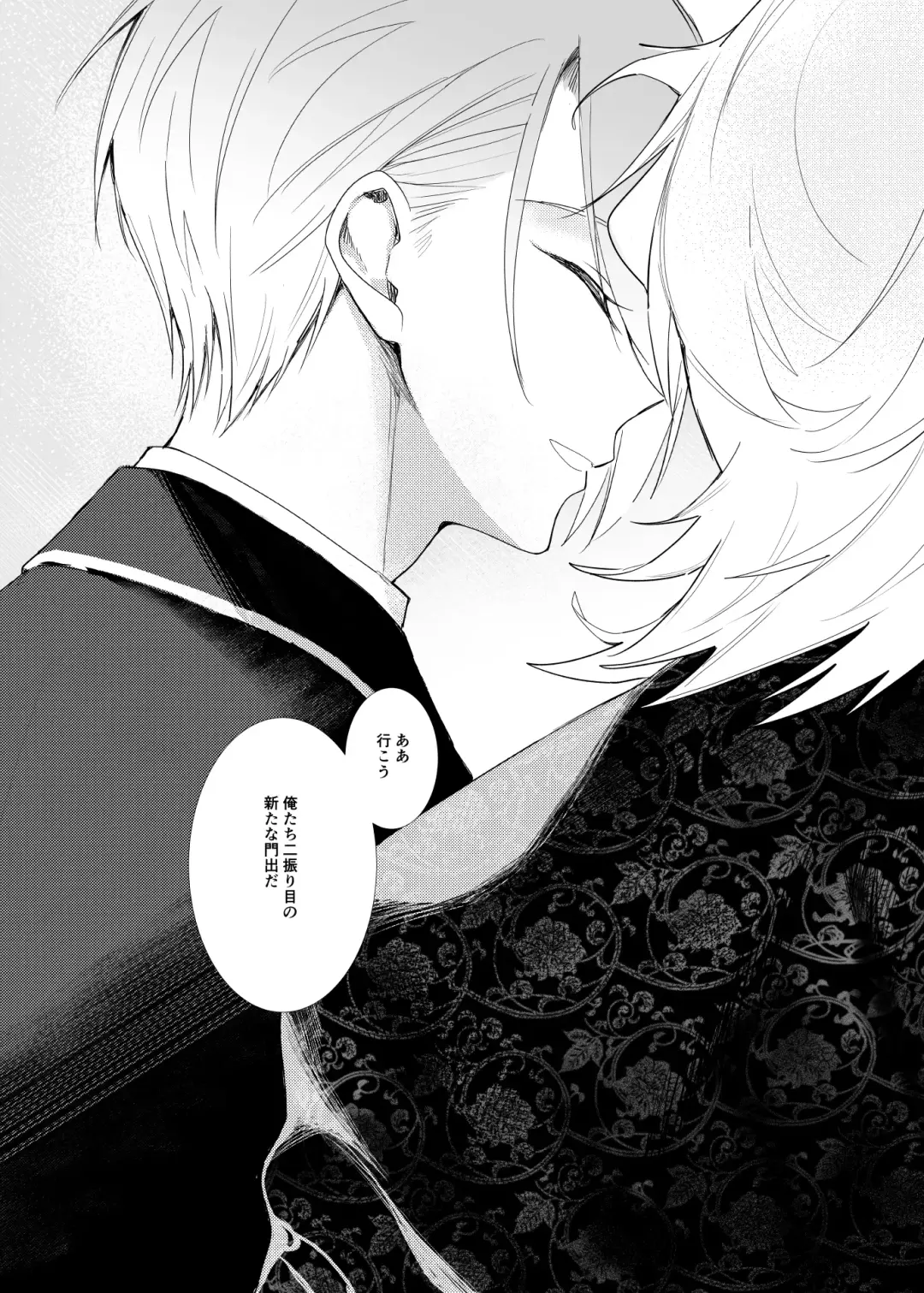 Koi wa Hyakuyaku no chou / Part 2 Fhentai - Page 49