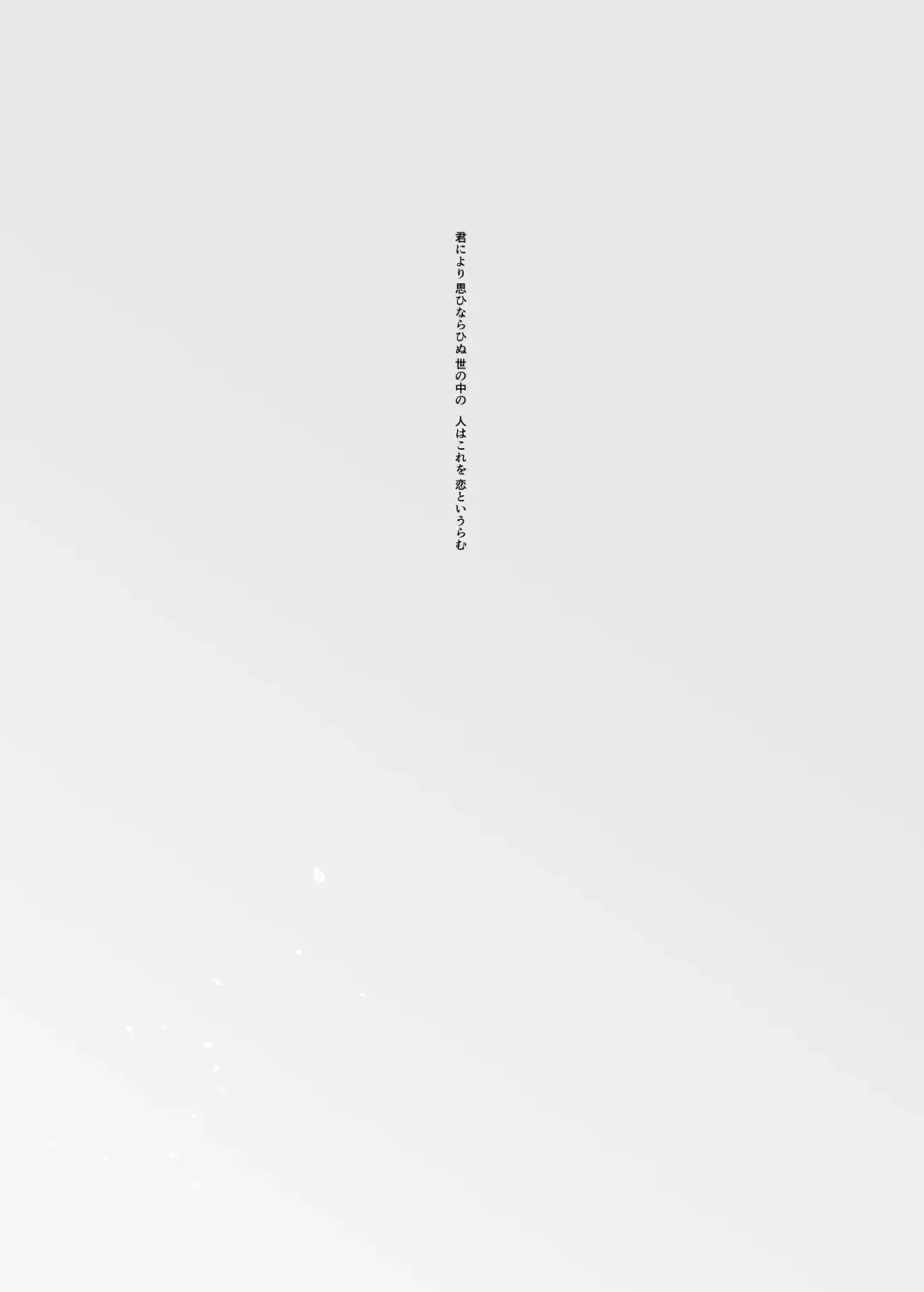 Koi wa Hyakuyaku no chou / Part 2 Fhentai - Page 50