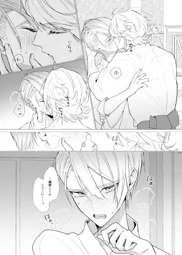 Koi wa Hyakuyaku no chou / Part 2 Fhentai - Page 3