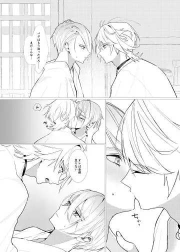 Koi wa Hyakuyaku no chou / Part 2 Fhentai - Page 4