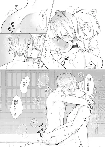 Koi wa Hyakuyaku no chou / Part 2 Fhentai - Page 10