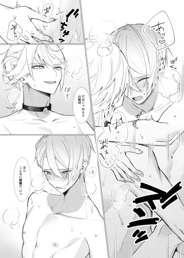 Koi wa Hyakuyaku no chou / Part 2 Fhentai - Page 11