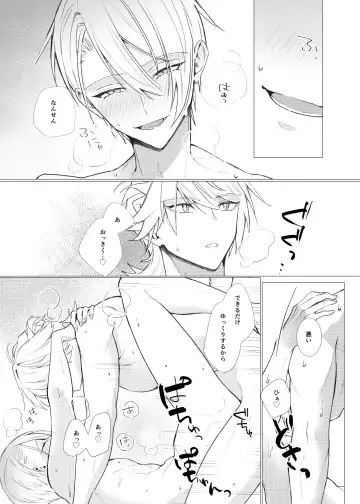 Koi wa Hyakuyaku no chou / Part 2 Fhentai - Page 12