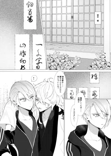 Koi wa Hyakuyaku no chou / Part 2 Fhentai - Page 16