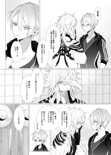 Koi wa Hyakuyaku no chou / Part 2 Fhentai - Page 17