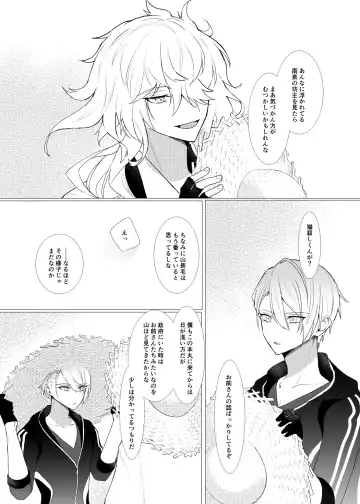 Koi wa Hyakuyaku no chou / Part 2 Fhentai - Page 18