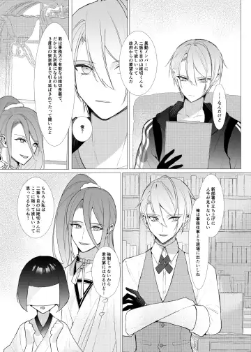 Koi wa Hyakuyaku no chou / Part 2 Fhentai - Page 22