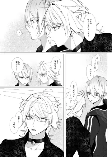 Koi wa Hyakuyaku no chou / Part 2 Fhentai - Page 24