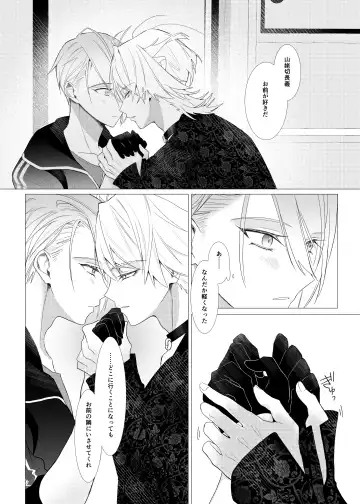 Koi wa Hyakuyaku no chou / Part 2 Fhentai - Page 29