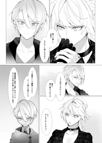 Koi wa Hyakuyaku no chou / Part 2 Fhentai - Page 30