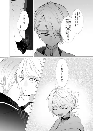 Koi wa Hyakuyaku no chou / Part 2 Fhentai - Page 31