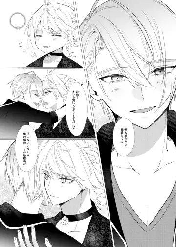 Koi wa Hyakuyaku no chou / Part 2 Fhentai - Page 32