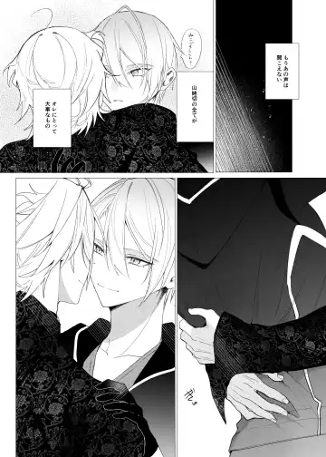 Koi wa Hyakuyaku no chou / Part 2 Fhentai - Page 35