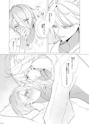 Koi wa Hyakuyaku no chou / Part 2 Fhentai - Page 38