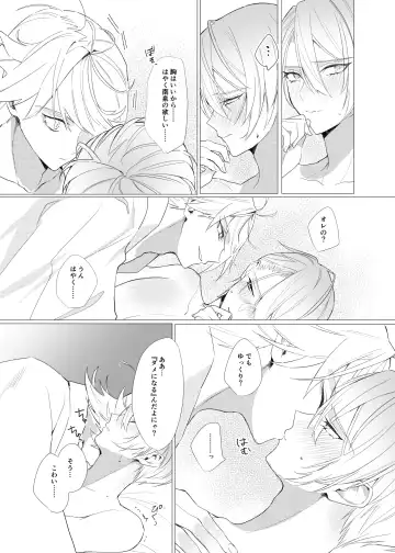 Koi wa Hyakuyaku no chou / Part 2 Fhentai - Page 39