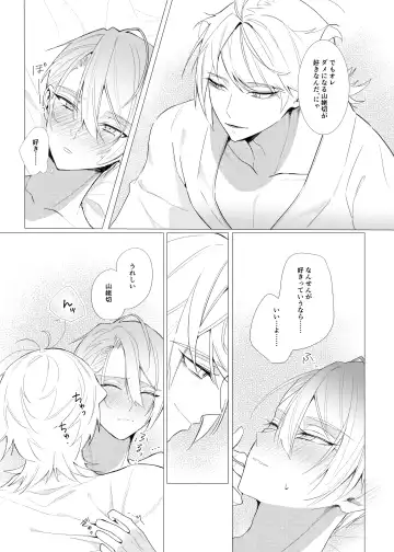 Koi wa Hyakuyaku no chou / Part 2 Fhentai - Page 40