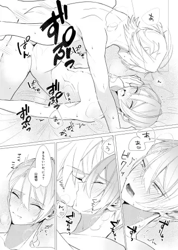 Koi wa Hyakuyaku no chou / Part 2 Fhentai - Page 41