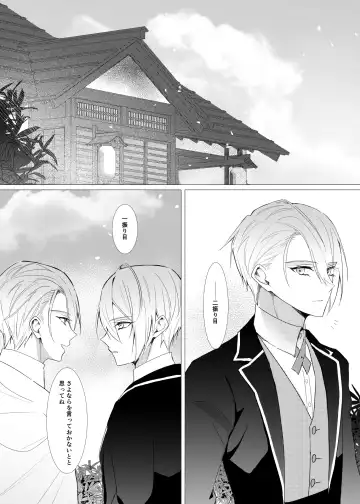 Koi wa Hyakuyaku no chou / Part 2 Fhentai - Page 45