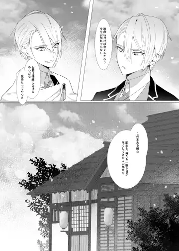 Koi wa Hyakuyaku no chou / Part 2 Fhentai - Page 46