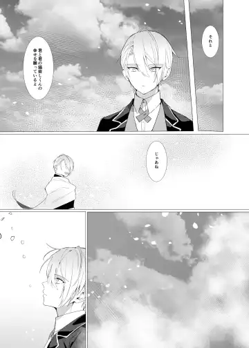 Koi wa Hyakuyaku no chou / Part 2 Fhentai - Page 47