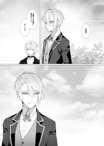 Koi wa Hyakuyaku no chou / Part 2 Fhentai - Page 48