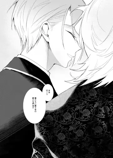 Koi wa Hyakuyaku no chou / Part 2 Fhentai - Page 49