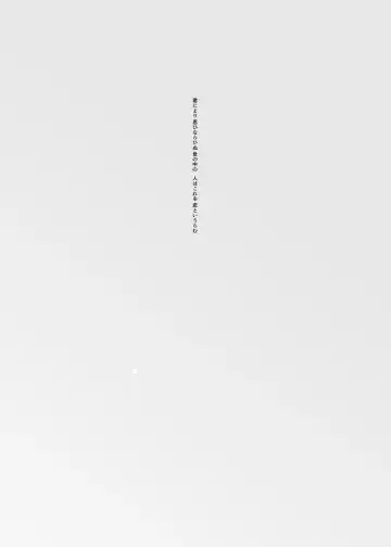 Koi wa Hyakuyaku no chou / Part 2 Fhentai - Page 50