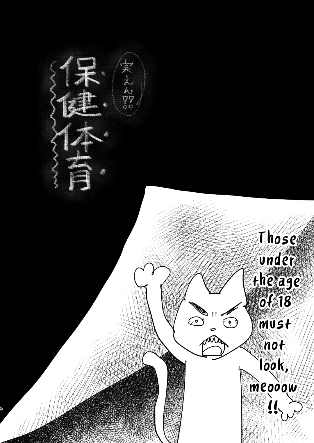 [Mesotane] Jitsuen!! Hoken Taiiku | Presentation!! Health and Physical Education Fhentai - Page 4