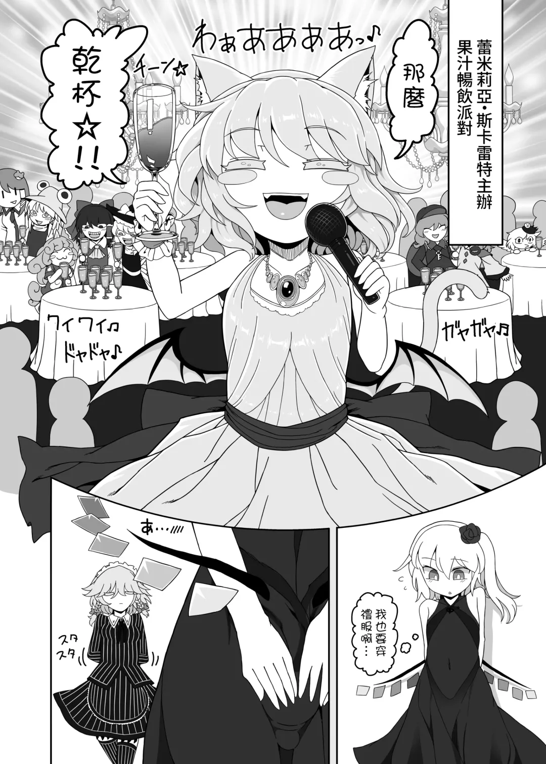 [Yassy] Chinchin in Chinchin Fhentai - Page 10