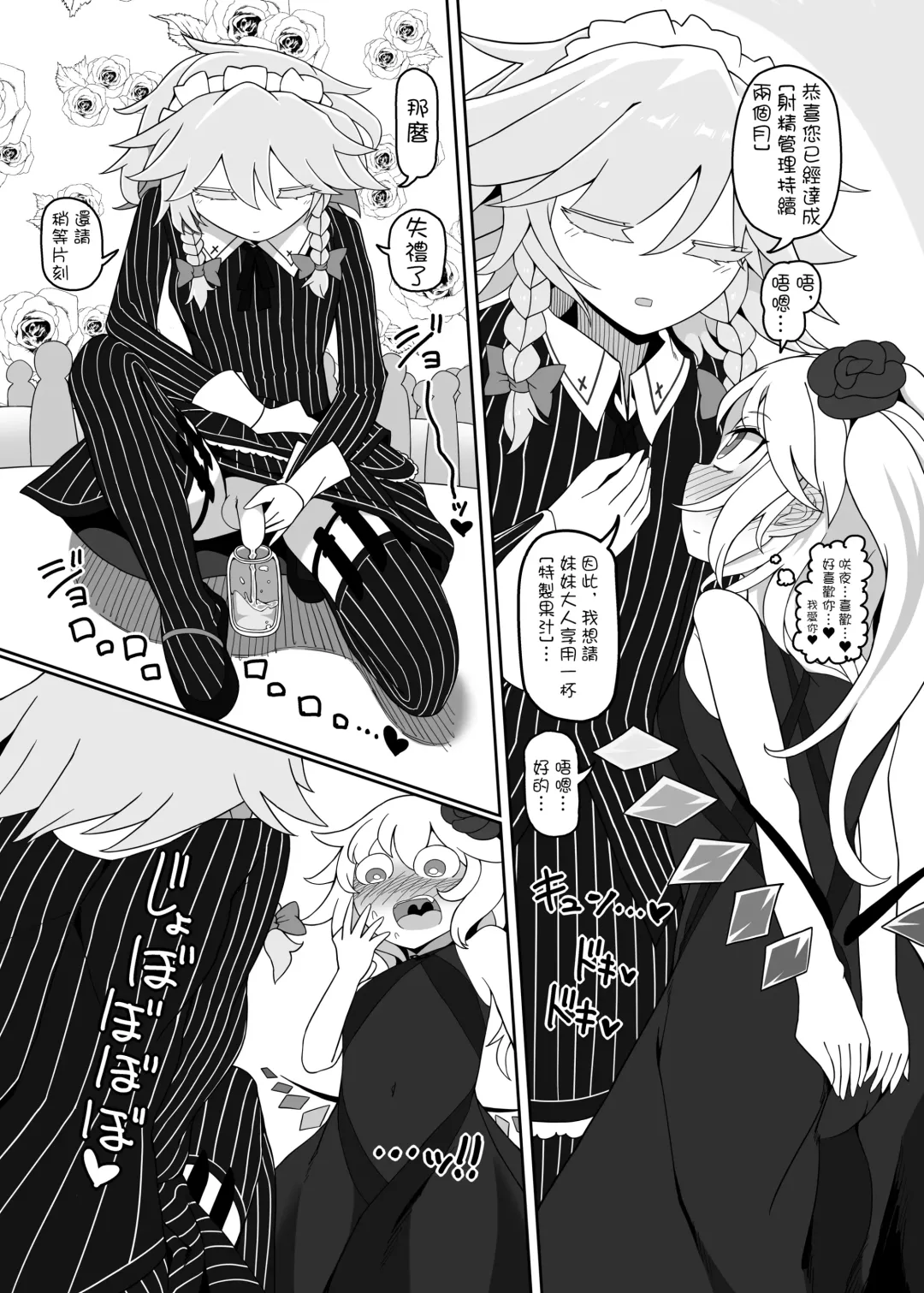 [Yassy] Chinchin in Chinchin Fhentai - Page 11