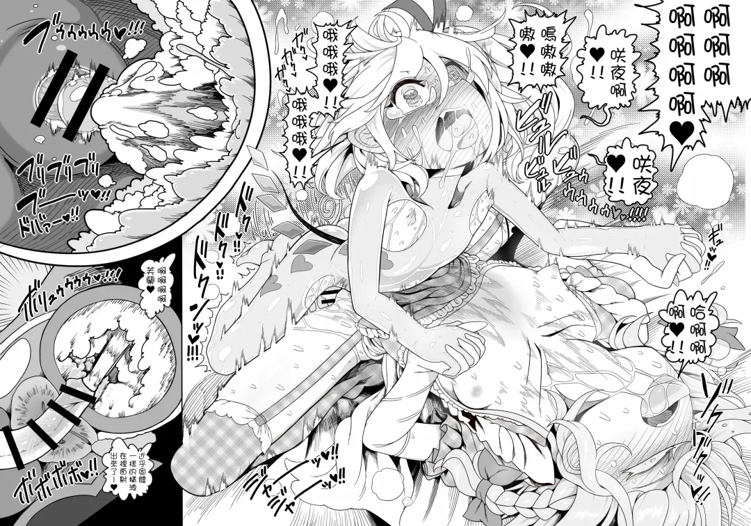 [Yassy] Chinchin in Chinchin Fhentai - Page 32