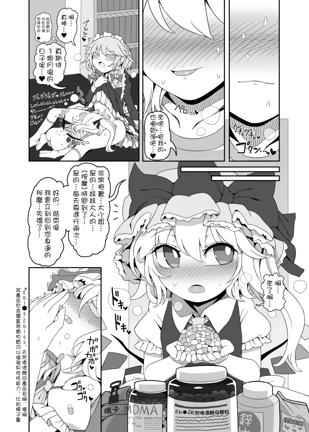 [Yassy] Chinchin in Chinchin Fhentai - Page 5