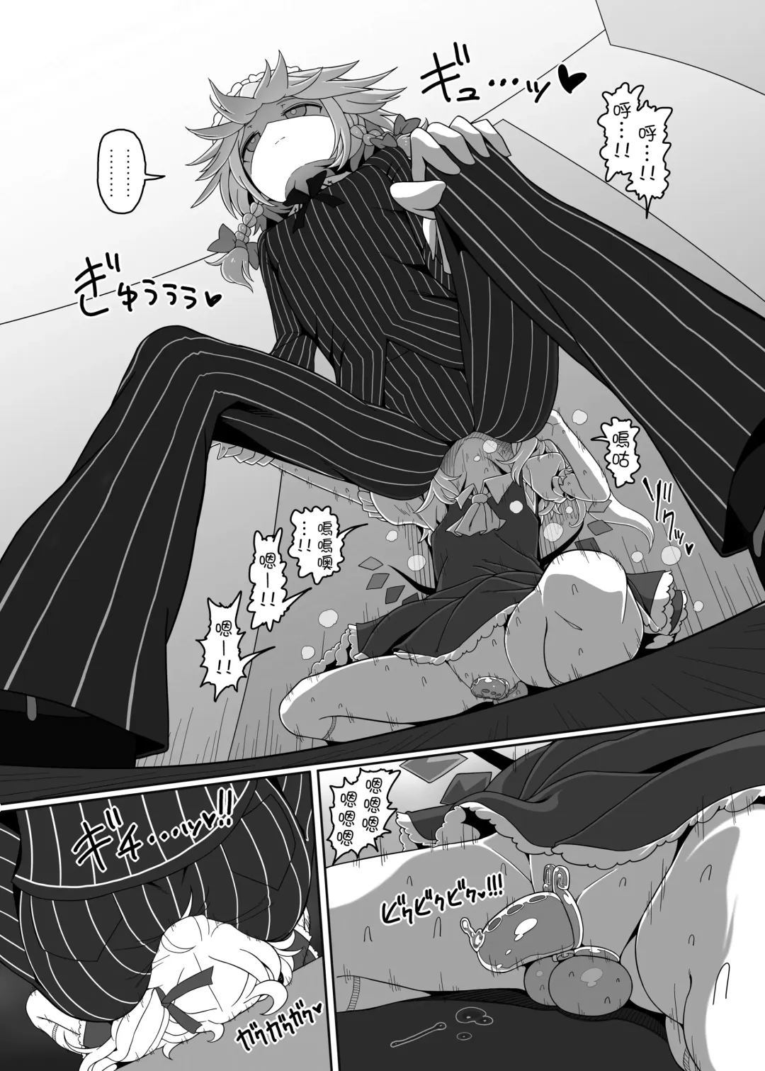 [Yassy] Chinchin in Chinchin Fhentai - Page 9