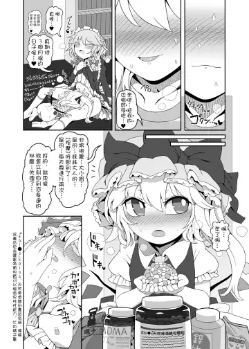 [Yassy] Chinchin in Chinchin Fhentai - Page 5