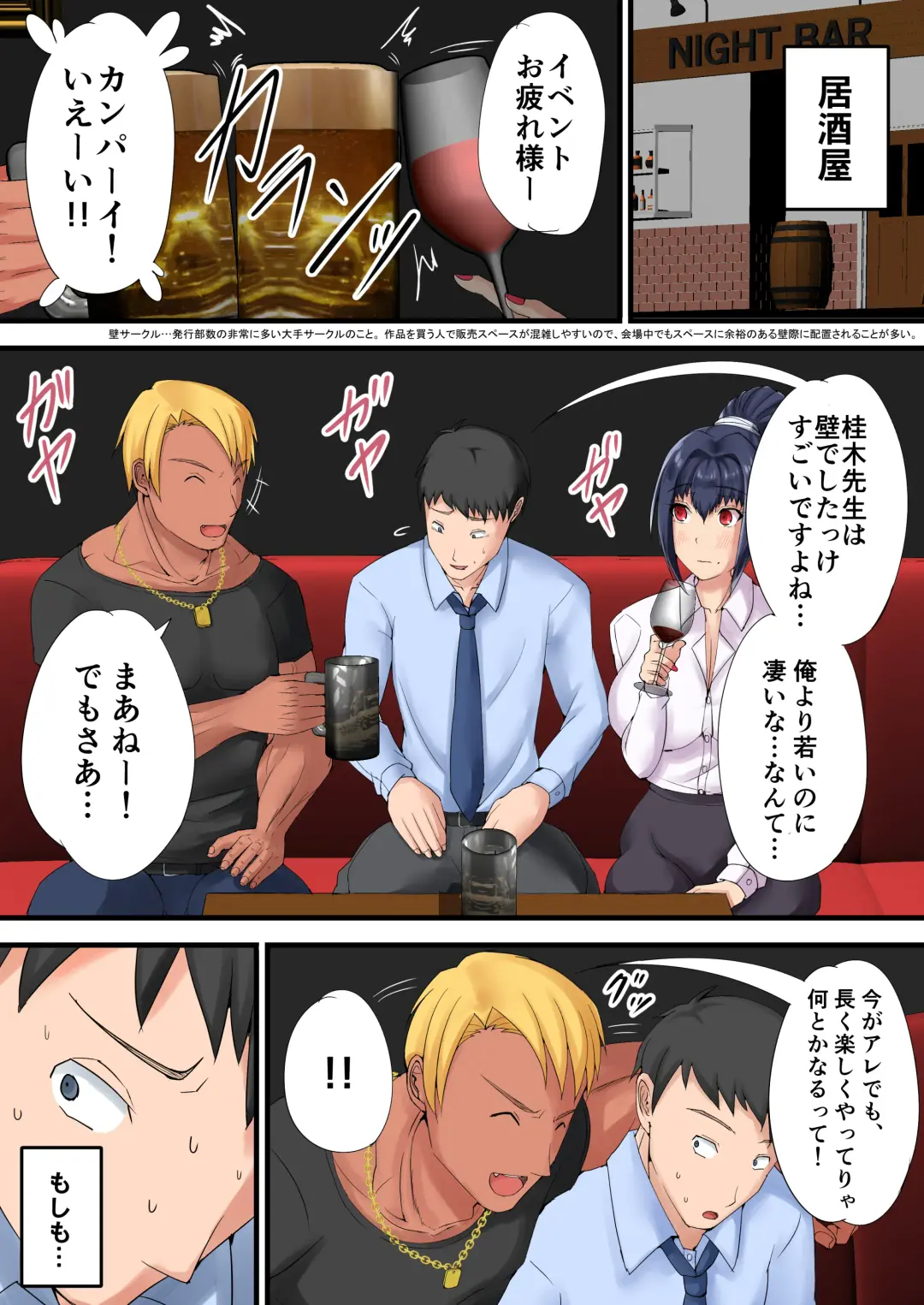 [Kawaguchi Ran] Urenai Doujin-sakka ga Oote ni Jibun no Tsuma o Netorasete SEFURE ni Otosu made Fhentai - Page 6